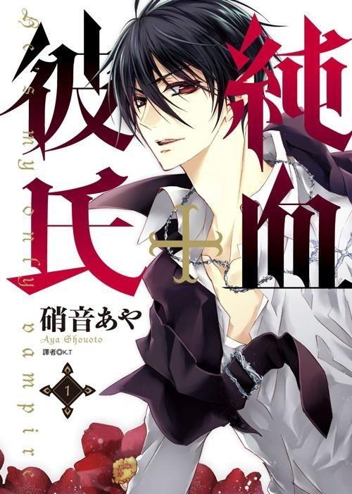 纯血彼氏在线观看,浪漫奇幻爱情之旅,在线观看带你领略异世界恋情 第2张 纯血彼氏在线观看,浪漫奇幻爱情之旅,在线观看带你领略异世界恋情 第2张